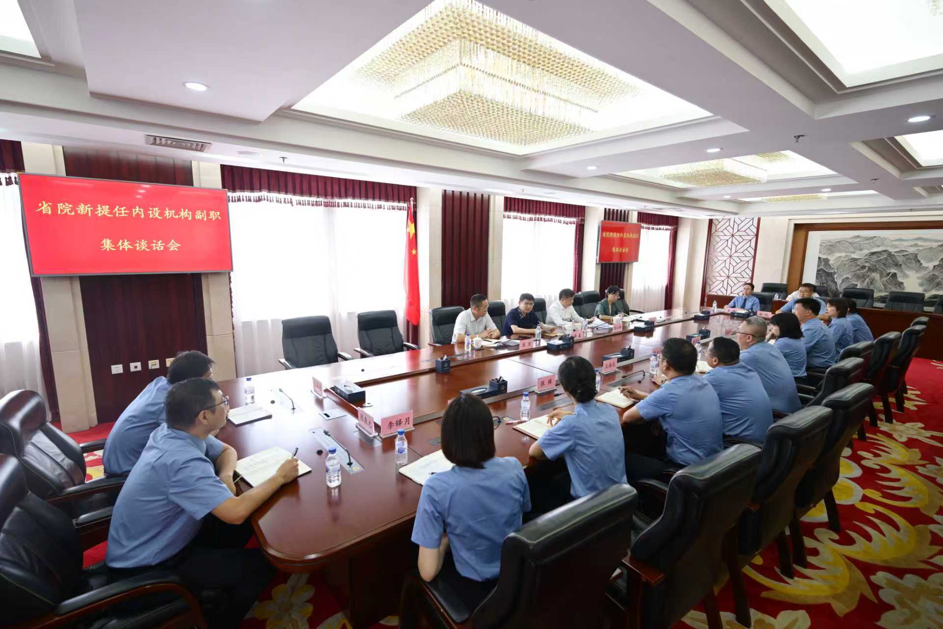 成人小说
机关召开新提任内设机构副职干部集体谈话会