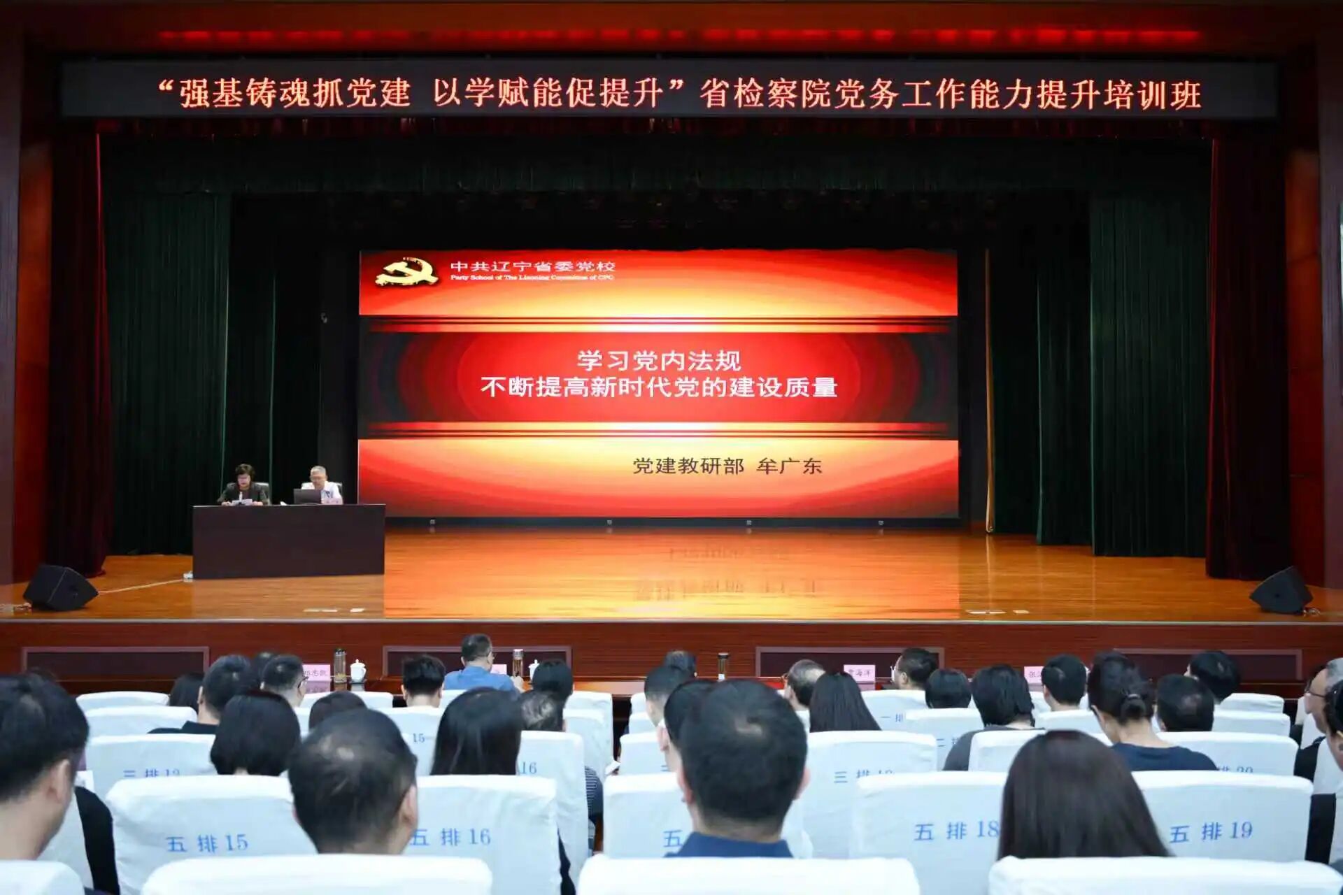 强基铸魂抓党建 以学赋能促提升——成人小说
举办党务工作能力提升培训班